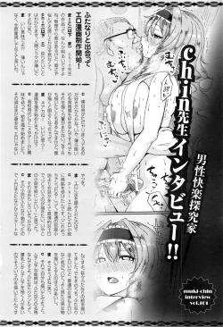 Page 463 of ANGEL Club 2017-01