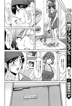 Page 61 of ANGEL Club 2017-01