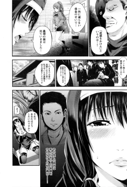 Page 81 of ANGEL Club 2017-01