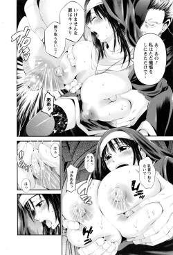 Page 83 of ANGEL Club 2017-01