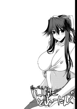 Page 21 of Oreteki JET.U. & Oreteki L.J.