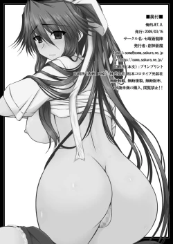 Page 43 of Oreteki JET.U. & Oreteki L.J.