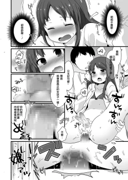 Page 16 of Danshikou no Himekun!