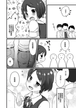 Page 26 of Danshikou no Himekun!