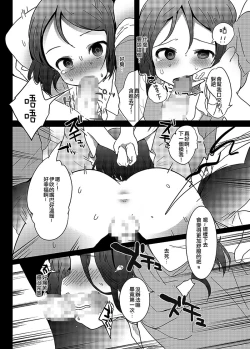 Page 37 of Danshikou no Himekun!
