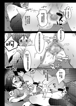 Page 47 of Danshikou no Himekun!