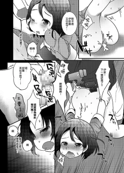 Page 49 of Danshikou no Himekun!