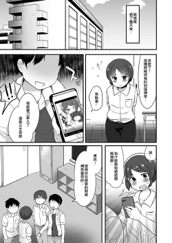 Page 5 of Danshikou no Himekun!