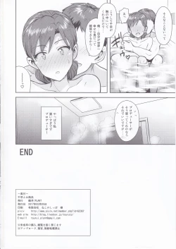 Page 34 of Chihaya to Ofuro