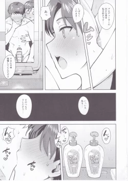Page 7 of Chihaya to Ofuro