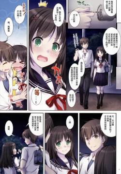 Page 5 of DLO-01 Kare to no Yakusoku