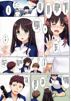 Page 9 of DLO-01 Kare to no Yakusoku