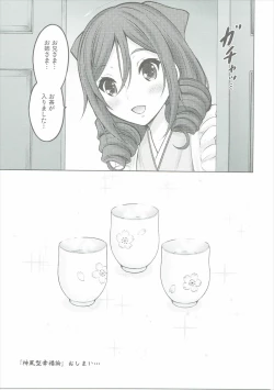 Page 24 of Kamikaze-gata Koufukuron