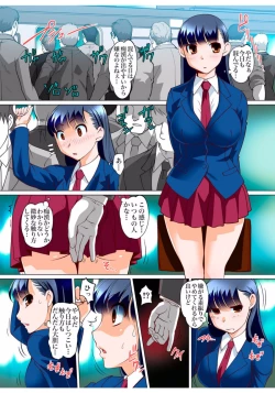 Page 110 of Gaticomi Vol.68