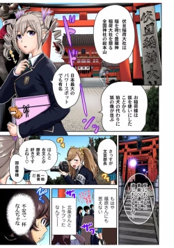 Page 12 of Gaticomi Vol.68