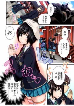 Page 13 of Gaticomi Vol.68