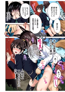 Page 19 of Gaticomi Vol.68