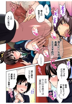 Page 21 of Gaticomi Vol.68