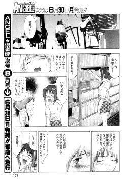 Page 153 of ANGEL Club 2003-07