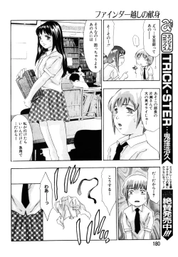 Page 154 of ANGEL Club 2003-07