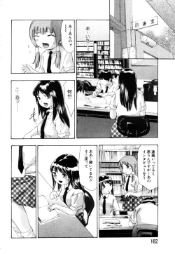 Page 156 of ANGEL Club 2003-07