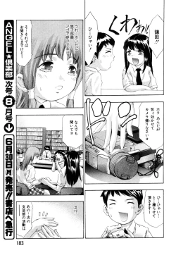 Page 157 of ANGEL Club 2003-07