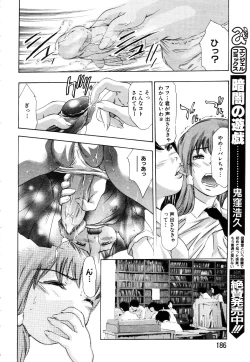 Page 160 of ANGEL Club 2003-07