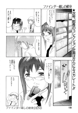 Page 172 of ANGEL Club 2003-07