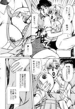 Page 178 of ANGEL Club 2003-07