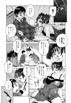 Page 201 of ANGEL Club 2003-07