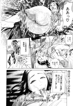 Page 23 of ANGEL Club 2003-07