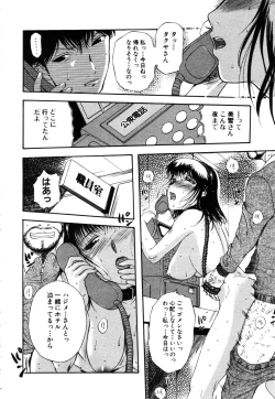 Page 296 of ANGEL Club 2003-07