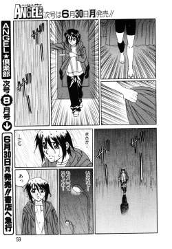 Page 48 of ANGEL Club 2003-07