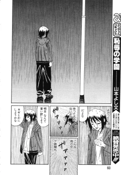 Page 49 of ANGEL Club 2003-07