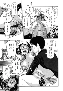 Page 70 of ANGEL Club 2003-07