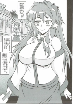 Page 2 of Sanae ga Mura ni Yattekita!