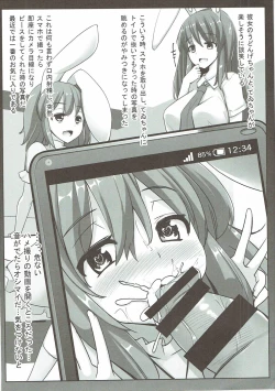 Page 6 of Uwaki Keizokuchuu