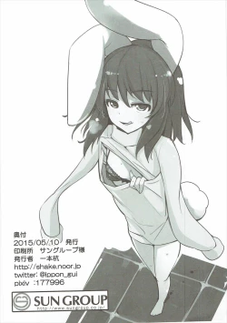 Page 8 of Uwaki Keizokuchuu