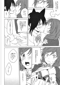 Page 11 of Nico Maki Nyan Nyan Hon