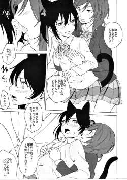 Page 16 of Nico Maki Nyan Nyan Hon