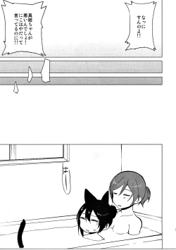 Page 22 of Nico Maki Nyan Nyan Hon