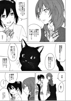 Page 4 of Nico Maki Nyan Nyan Hon