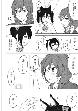 Page 7 of Nico Maki Nyan Nyan Hon