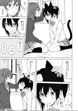 Page 8 of Nico Maki Nyan Nyan Hon