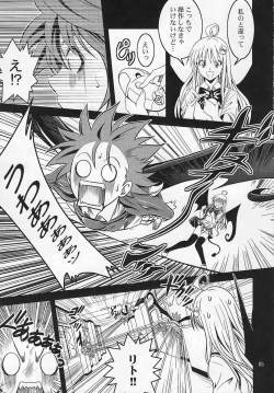 Page 4 of Anoko-tachi ga Taihen na Koto ni Nattemasu