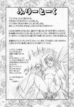 Page 53 of Anoko-tachi ga Taihen na Koto ni Nattemasu