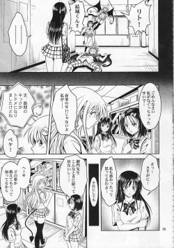Page 8 of Anoko-tachi ga Taihen na Koto ni Nattemasu