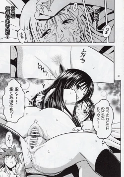 Page 36 of Anoko-tachi ga Taihen na Koto ni Nattemasu 2