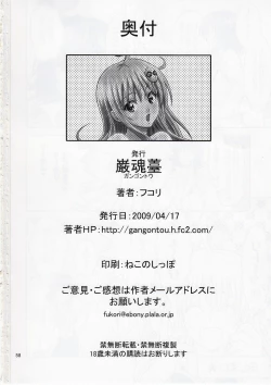 Page 57 of Anoko-tachi ga Taihen na Koto ni Nattemasu 2