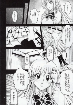 Page 5 of Anoko-tachi ga Taihen na Koto ni Nattemasu 2